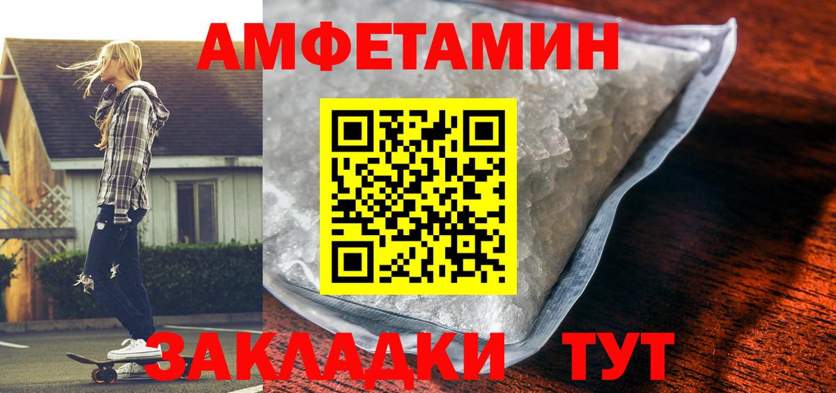 АМФЕТАМИН  кракен как войти  Вход с VPN  Можайск  АМФЕТАМИН VHQ 