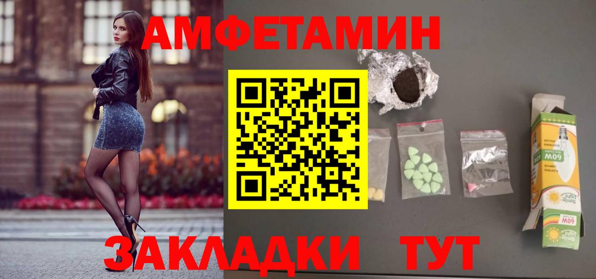 АМФЕТАМИН Premium Можайск