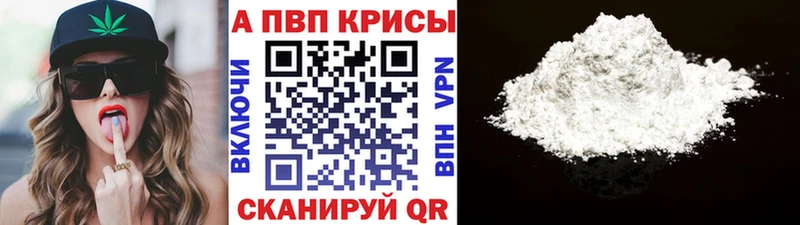 А ПВП Crystall  kraken tor  Можайск  купить наркоту 