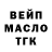Дистиллят ТГК THC oil CECRICK LARUAN