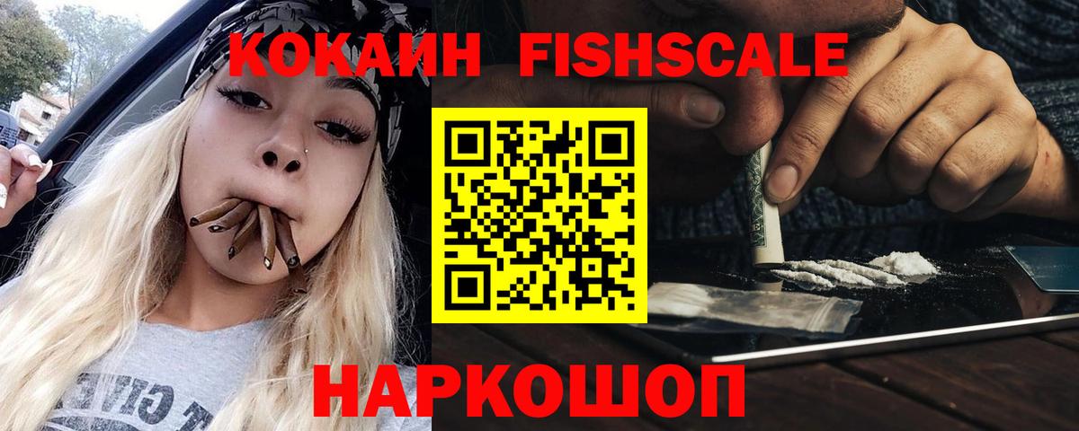 Cocaine Перу Можайск