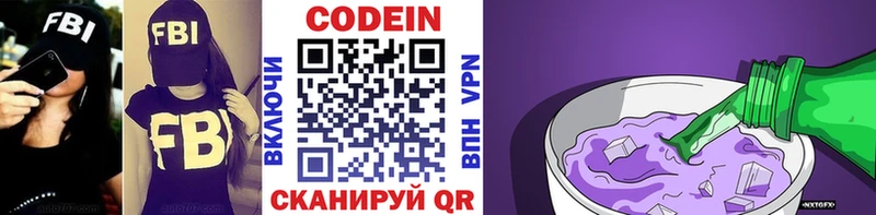 наркота  Можайск  Кодеиновый сироп Lean напиток Lean (лин) 