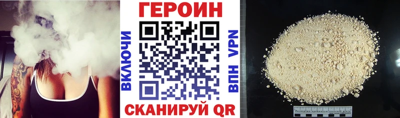 ГЕРОИН хмурый  Можайск 