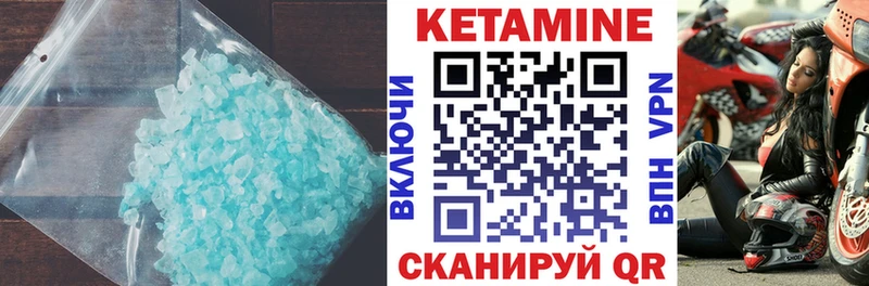 КЕТАМИН ketamine  наркошоп  Можайск 
