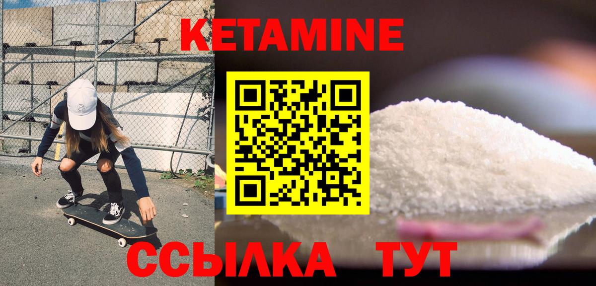 Можайск  КЕТАМИН VHQ  Вход с VPN  КЕТАМИН ketamine 