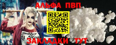 ALPHA-PVP Гусь-Хрустальный