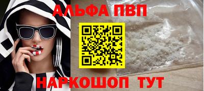 ALPHA-PVP Гусь-Хрустальный