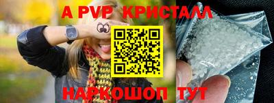 ALPHA-PVP Гусь-Хрустальный
