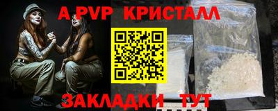 ALPHA-PVP Гусь-Хрустальный
