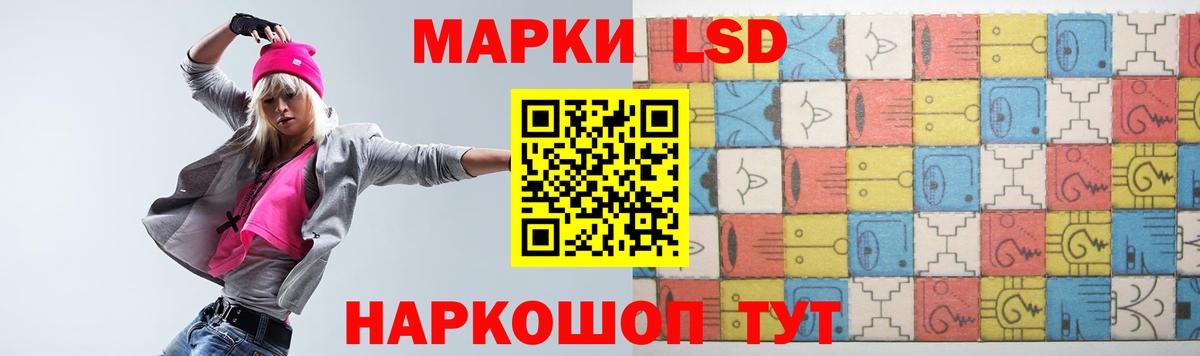 LSD-25 экстази кислота Можайск
