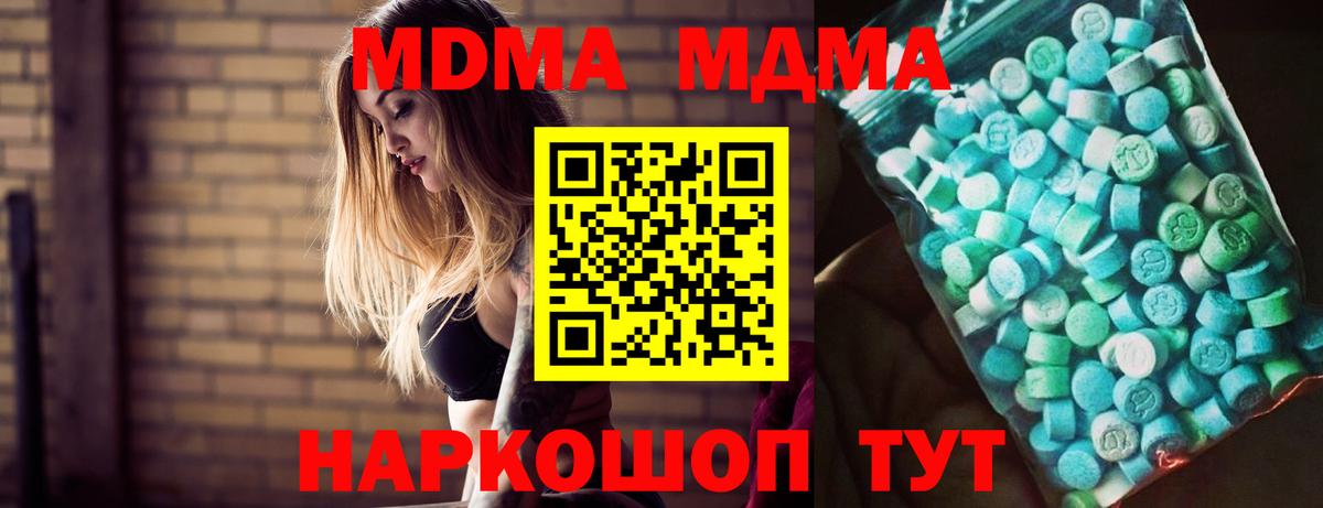 Можайск  МДМА Molly  MDMA Molly  Вход с VPN 