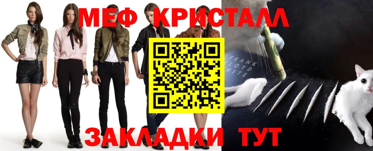 МЯУ-МЯУ  Вход с VPN  Меф мяу мяу  Можайск  Мефедрон  Меф мяу мяу 