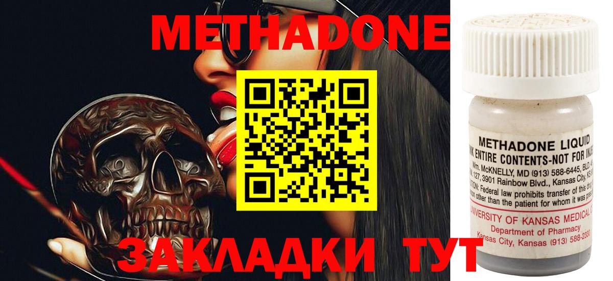 Можайск  Метадон VHQ  Вход с VPN  МЕТАДОН белоснежный 