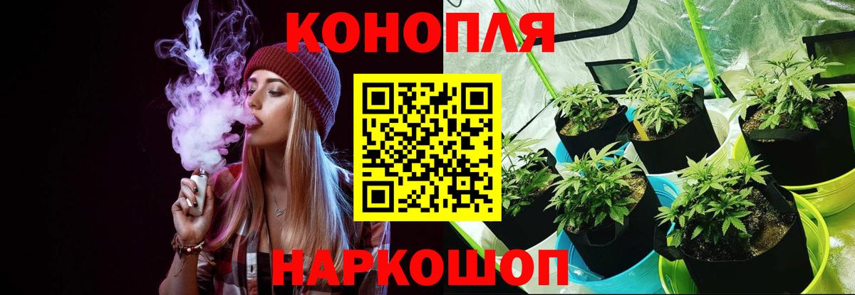 Марихуана семена Можайск